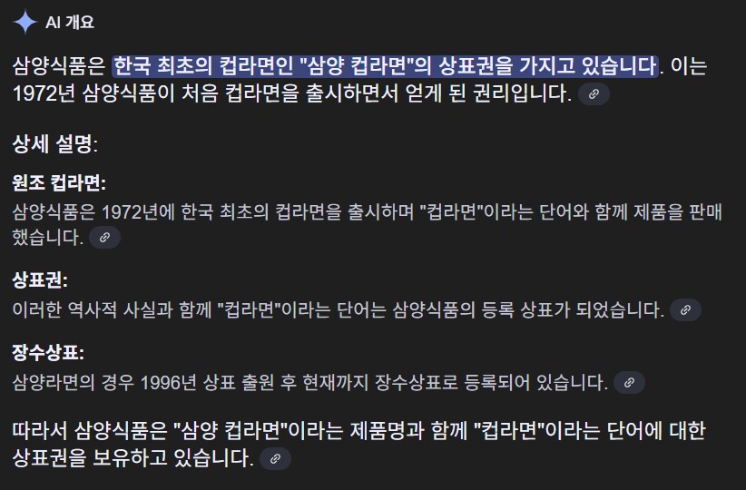 컵라면이라는 이름은 사실 함부로 쓸 수 없음_1.png