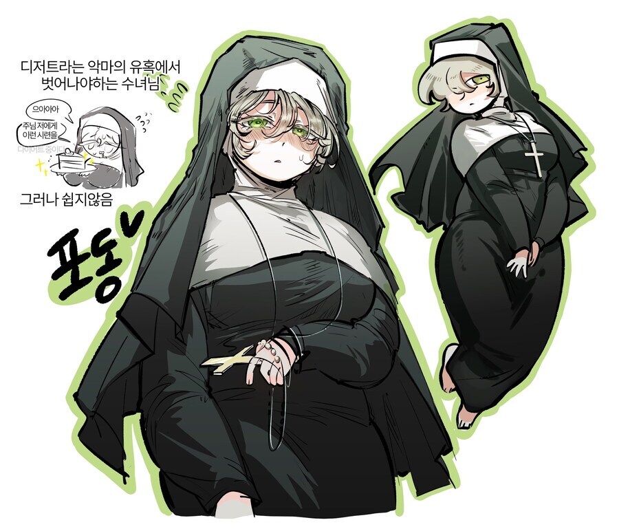 식탐의 악마라면 이런 수녀를 어케 유혹해야될까_1.jpg
