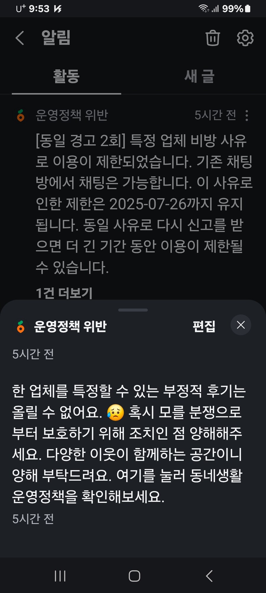 어이 없는 당근정책 ? 사기꾼도 우리 소중한고객이라네_1.jpg