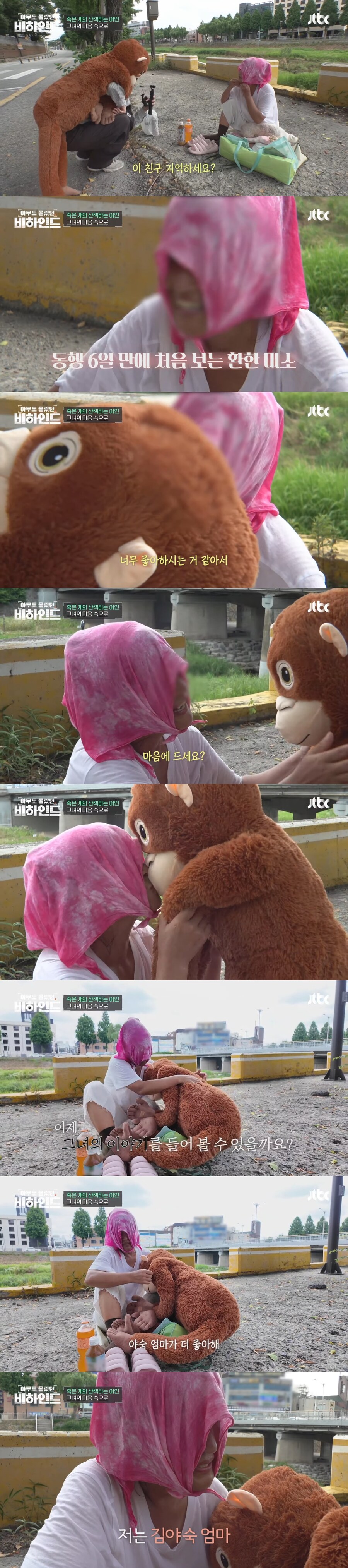 매일 죽은 개를 안고 다니는 여자의 사연_8.jpg