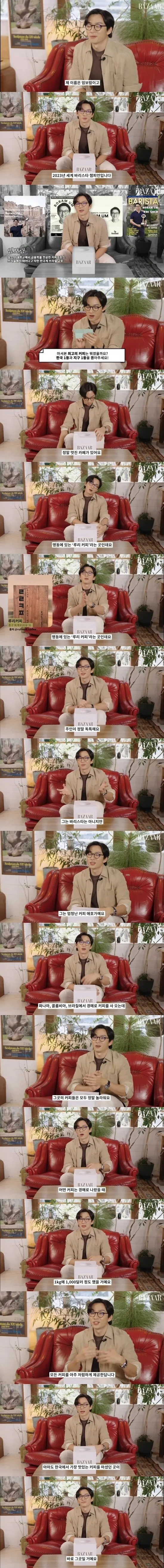 23년세계 바리스타 챔피언이 칭찬하고 간 카페.jpg_1.webp