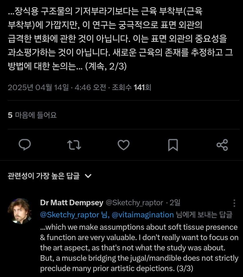 공룡) 베글 티라노 뺨 어쩌고 소리 반박해봄._14.jpg