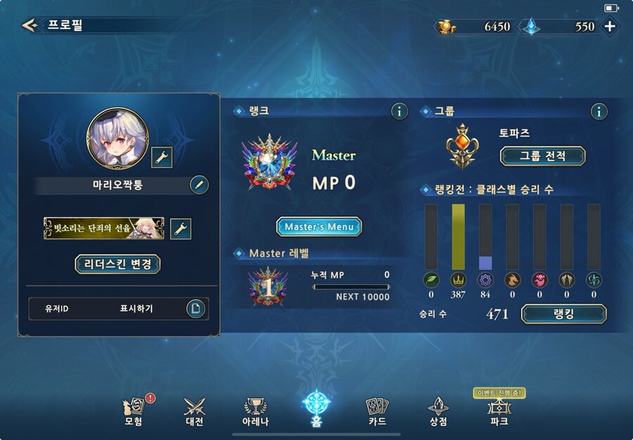 섀도우버스)마스터 달았다_2.jpg