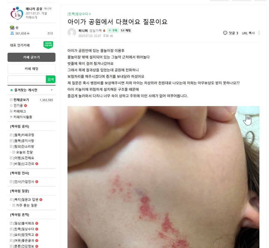 대한민국 최고 복지 카페에 올라온 어머니의 찢어지는 마음을 어떻게 달래 줘야되요?_1.jpg