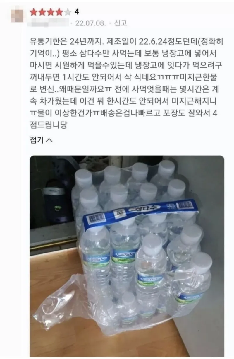 물이 차가워지는 과학의 원리를 모르는 사람들_1.webp
