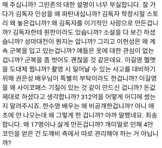 전지적 독자 시점 영화판이 근본적인 문제점이 뭔지 아는 댓글_3.webp