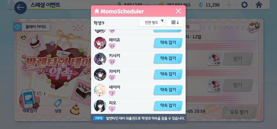 블루아카)발렌타인 이벤으로 알아보는 그간 나온 신캐_2.jpg