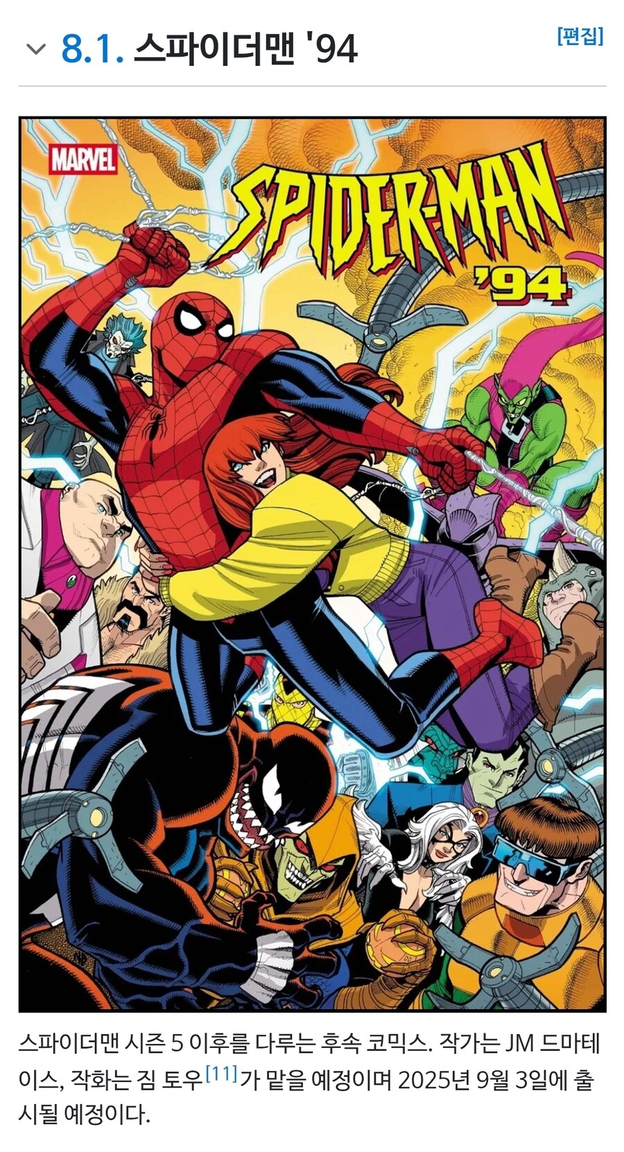 KBS에서 만화영화 보던 할아버지들 깜짝 놀랄 소식_3.jpg