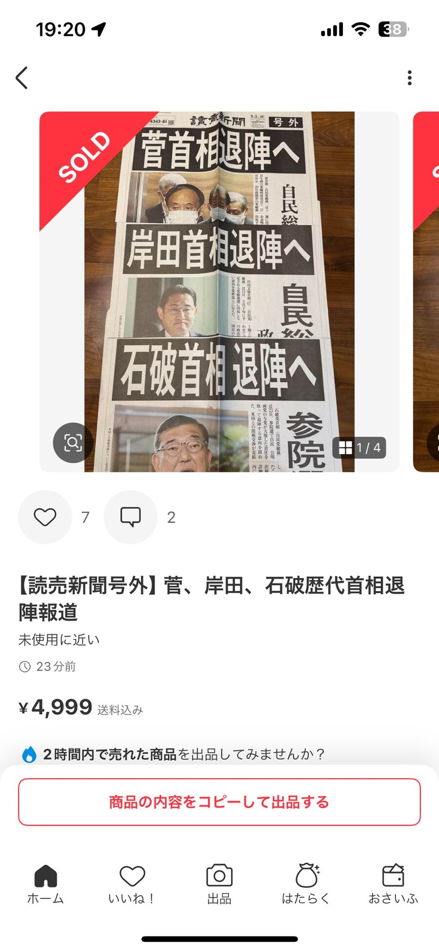 평화로운 일본 근황._5.jpg
