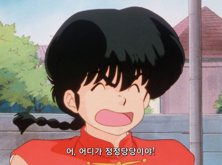 란마 1/2 - No Surrender_2.jpg