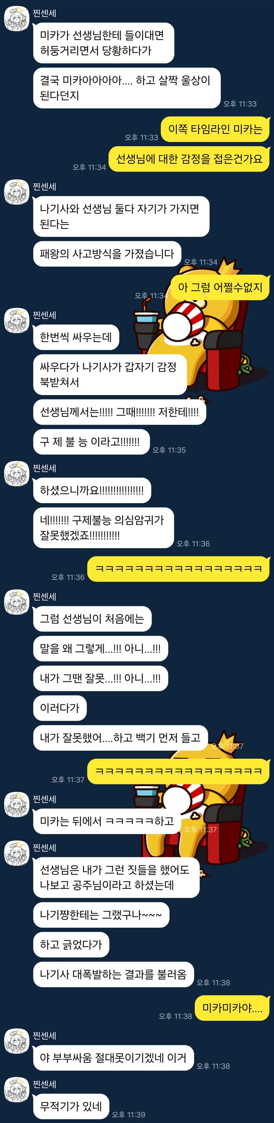 블루아카)찐센세의 "정실무브 나기사" 망상_4.jpg