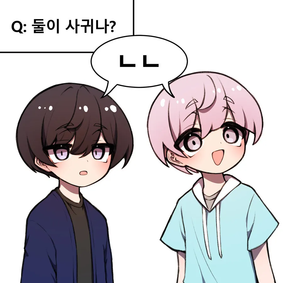 순애) 어릴적부터 같이놀던 소꿉친구가 여자였으면 좋겠지만 아니었던 만화_11.webp