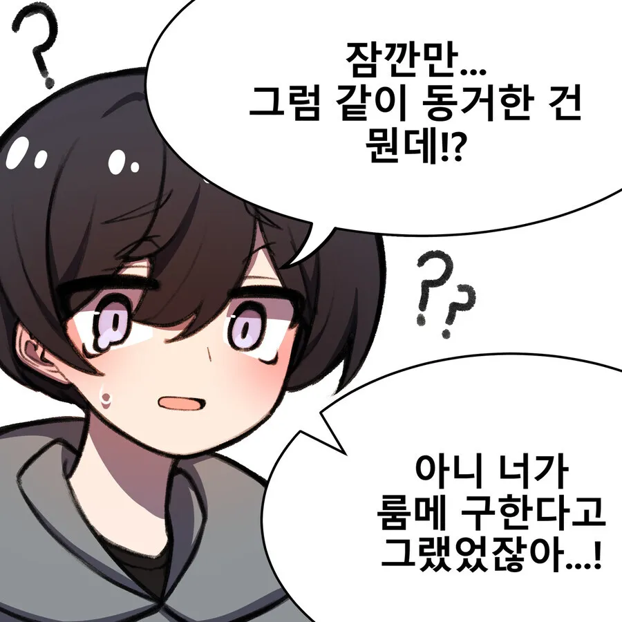 순애) 어릴적부터 같이놀던 소꿉친구가 여자였으면 좋겠지만 아니었던 만화_14.webp