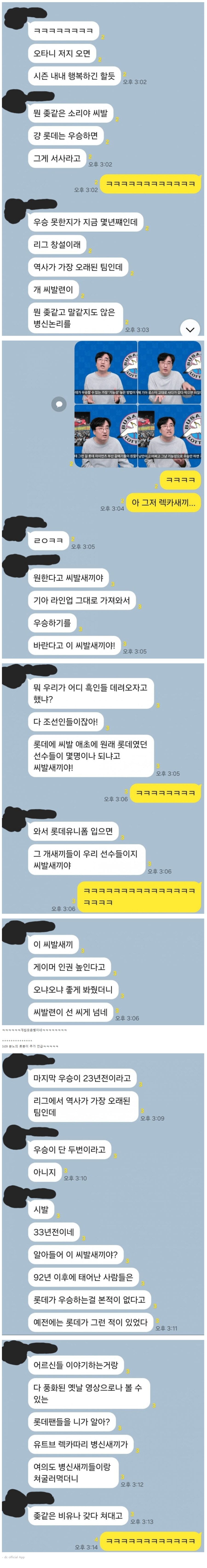 제우스 이야기 나오니까 김성회 욕 먹은거 생각나네_2.png