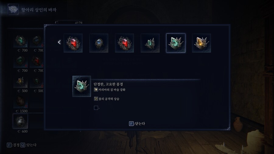 그렇게 바라던 검마술 2옵인데!_1.png