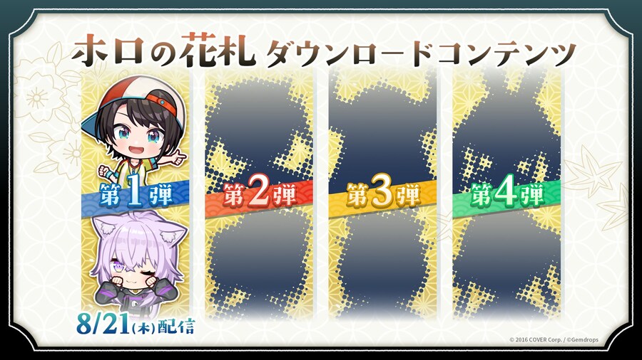 홀로라이브 화투 DLC 라인업_1.jpg