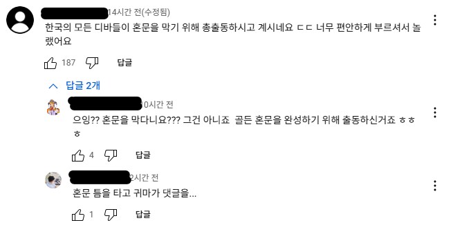 케이팝) 유튜브 골든 커버 덧글 근황.txt_1.png