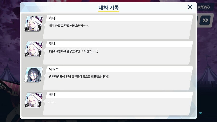 블루아카]아리스를 향한 공격행위는 선도부를 향한 공격으로 간주한다_1.jpg