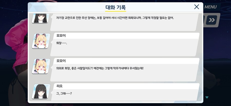 [블루아카] 선배 무서운줄 모르는 그녀석에게_2.jpg