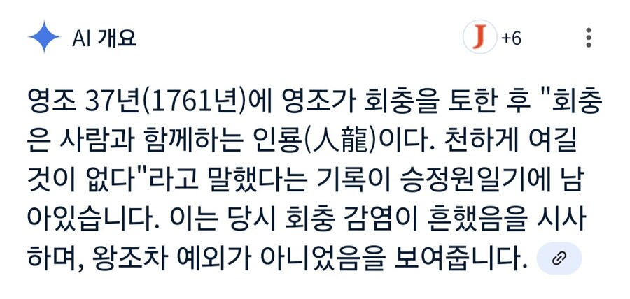 조선 영조의 회충 감염 가록.jpg_5.jpg