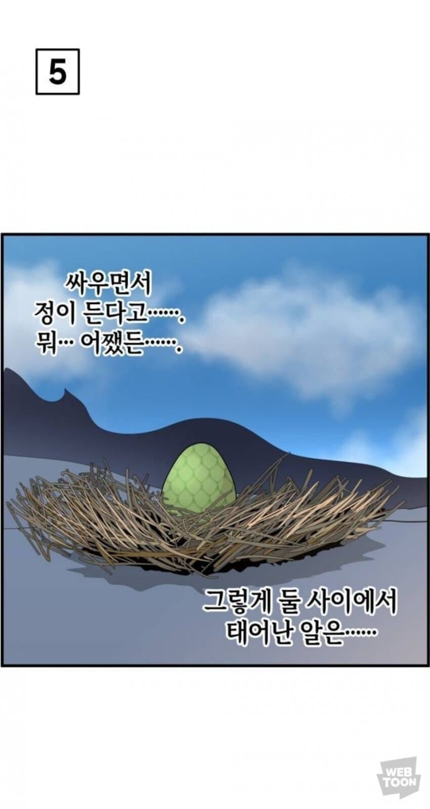 동양 용 vs 서양 용 만화_8.jpg