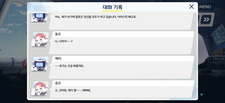 [블루아카] 한심하구나 하나오카_1.jpg