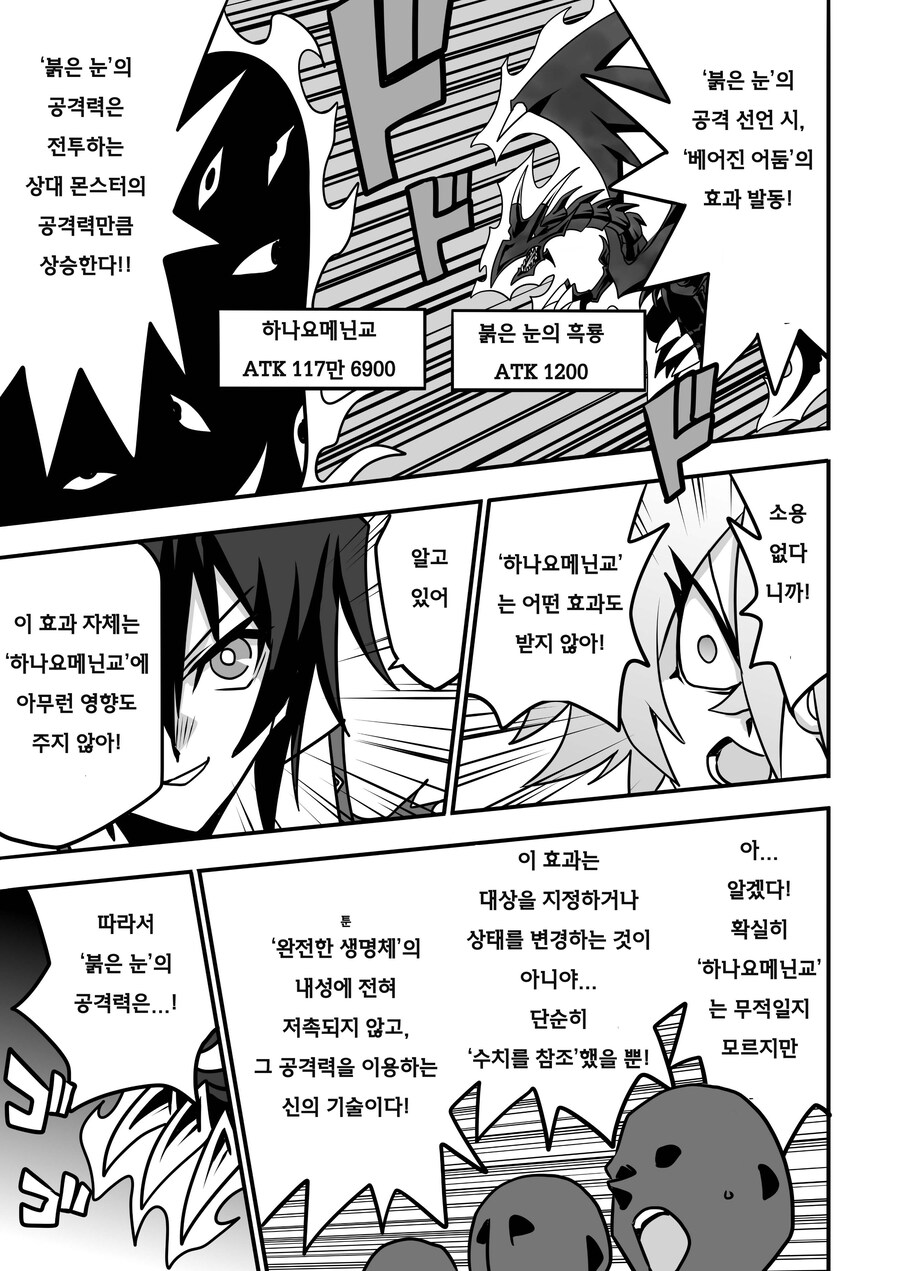 번역) 아가씨 듀얼리스트 8-19_4.jpg