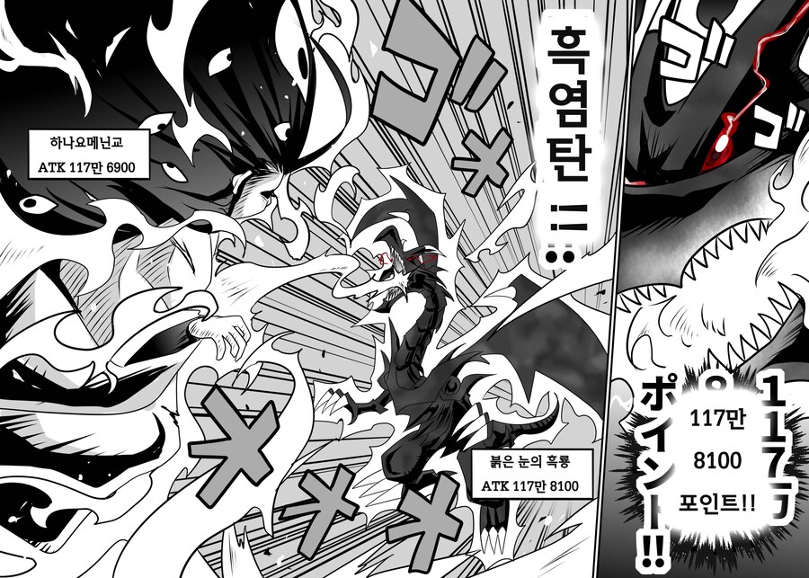 번역) 아가씨 듀얼리스트 8-19_5.jpg