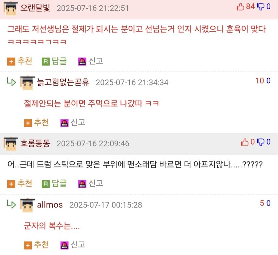 학생을 드럼스틱으로 때린 중학교 교사.jpg_7.jpg