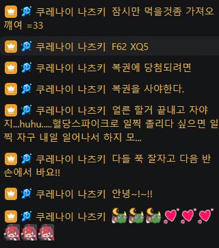버튜버)나츠키 갔어_2.png