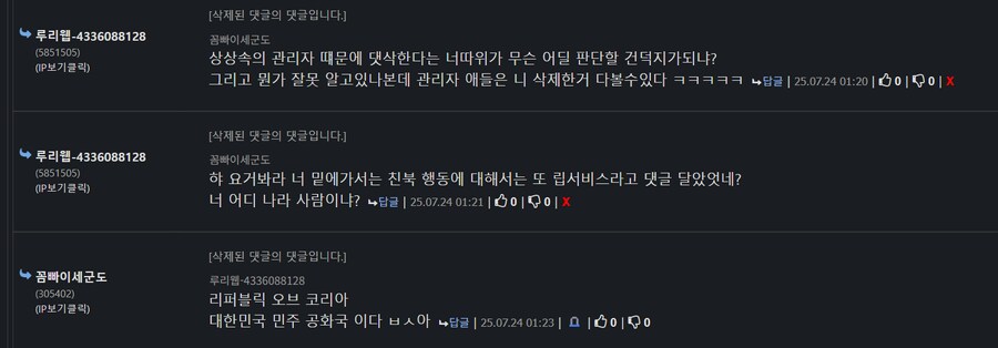 야 얘 간첩 아닐까?_1.png