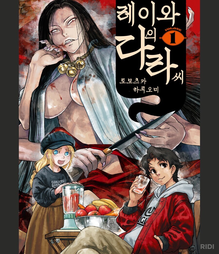 레이와의다라씨) 이 작가의 비?밀_1.jpg