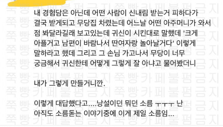 자다 깨서 올리는 괴담 썰_7.jpg