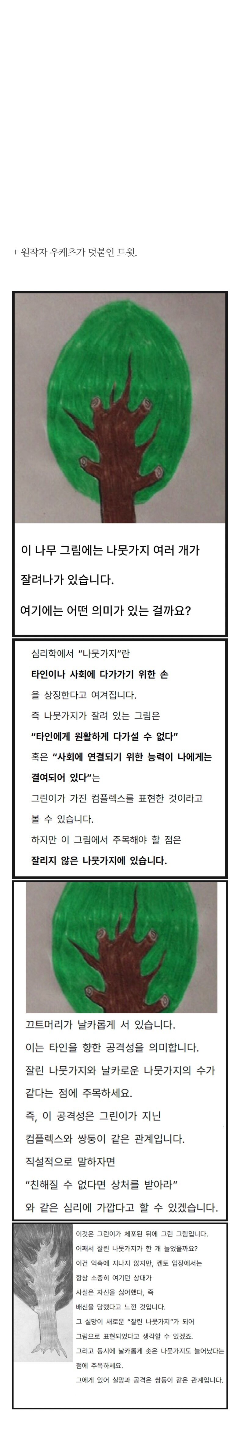 괴담) 사라지는 카나의 일기_7.jpg