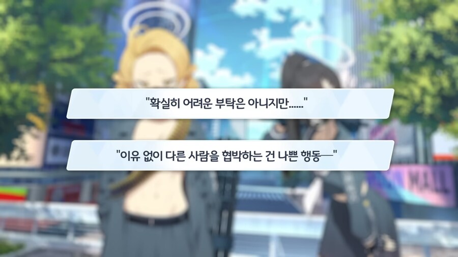 블루아카]선생님이 카페에서 쉬고있으면_5.png