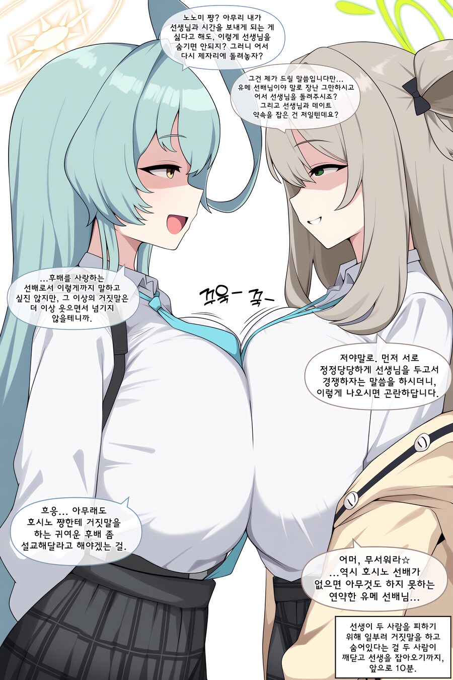 블루아카)일단 유메 부활하면 이 장면은 나와야함_4.png