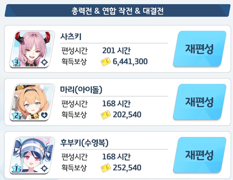 블루아카) 사츠키 많이도 벌어왔네 ㅋㅋㅋ_1.png