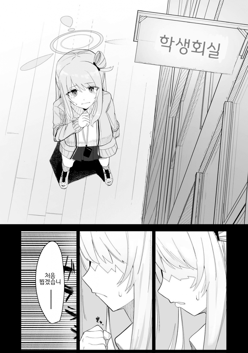 블루아카] 호시노와 노노미_5.png