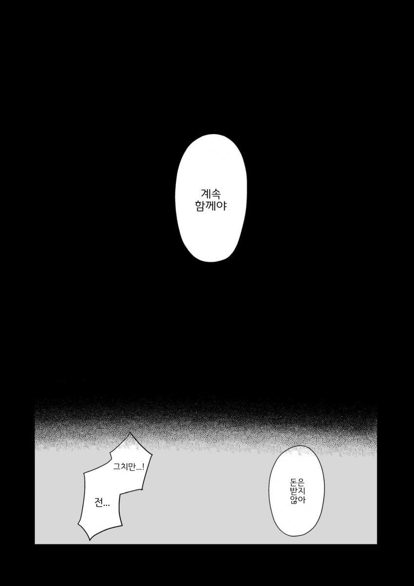 블루아카] 호시노와 노노미_19.png