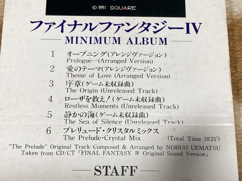 파이널 판타지 4 미니멈 앨범 With Game ~_11.jpg