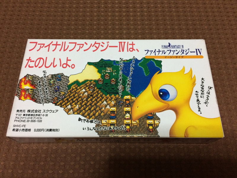 파이널 판타지 4 미니멈 앨범 With Game ~_49.jpg