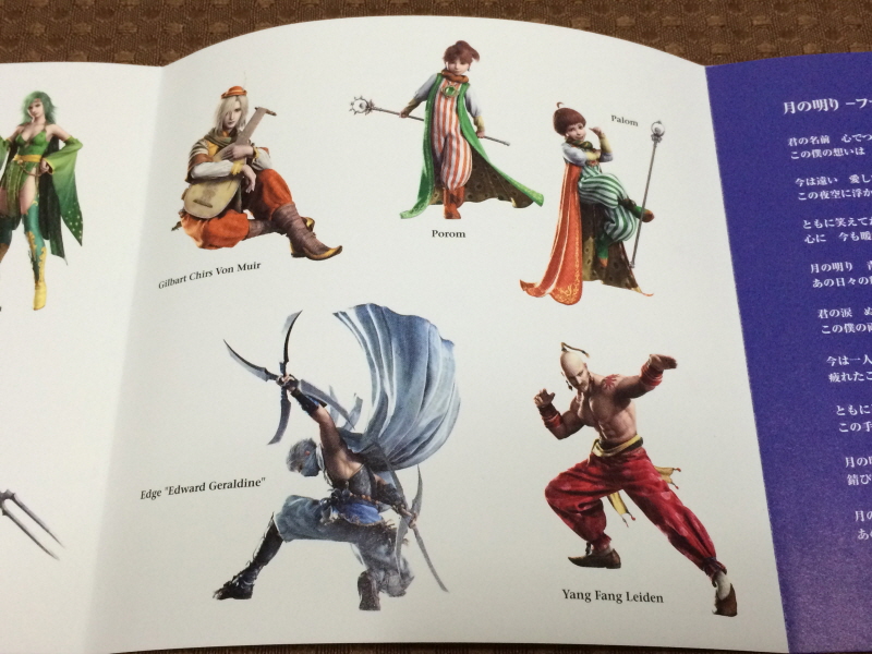 파이널 판타지 4 미니멈 앨범 With Game ~_62.jpg