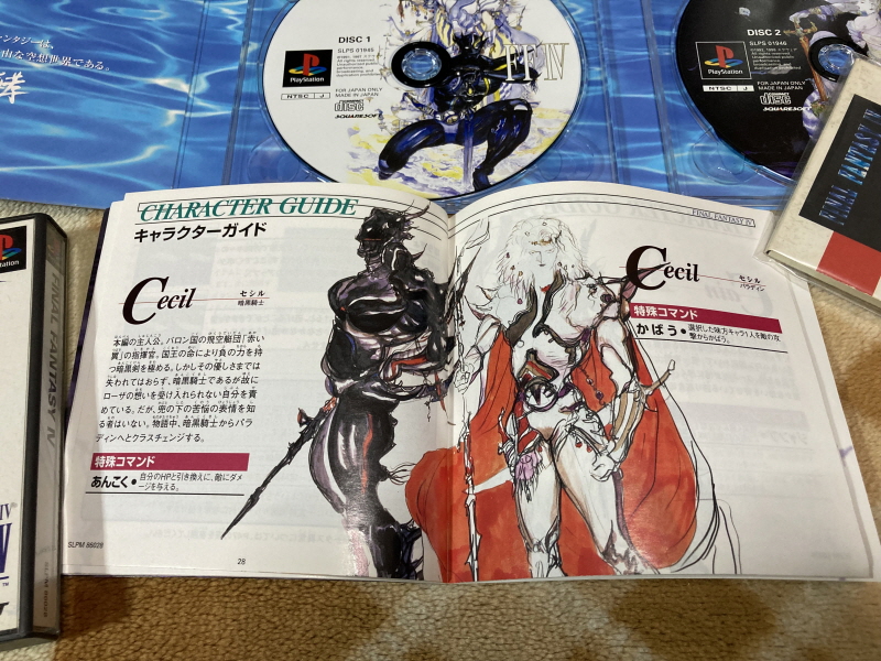 파이널 판타지 4 미니멈 앨범 With Game ~_94.jpg