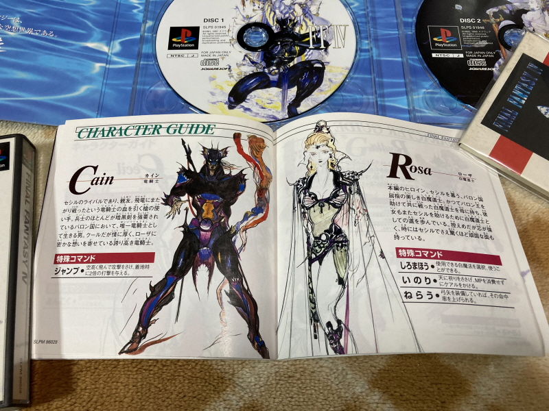 파이널 판타지 4 미니멈 앨범 With Game ~_95.jpg