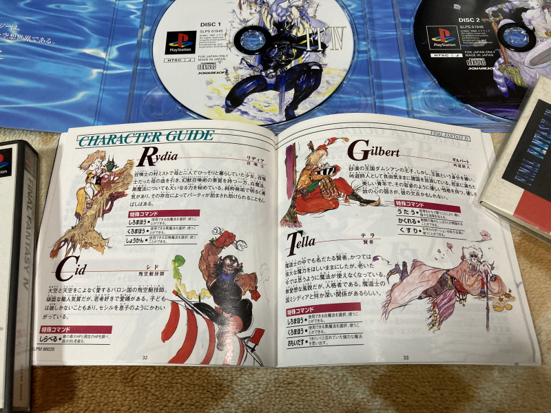 파이널 판타지 4 미니멈 앨범 With Game ~_96.jpg