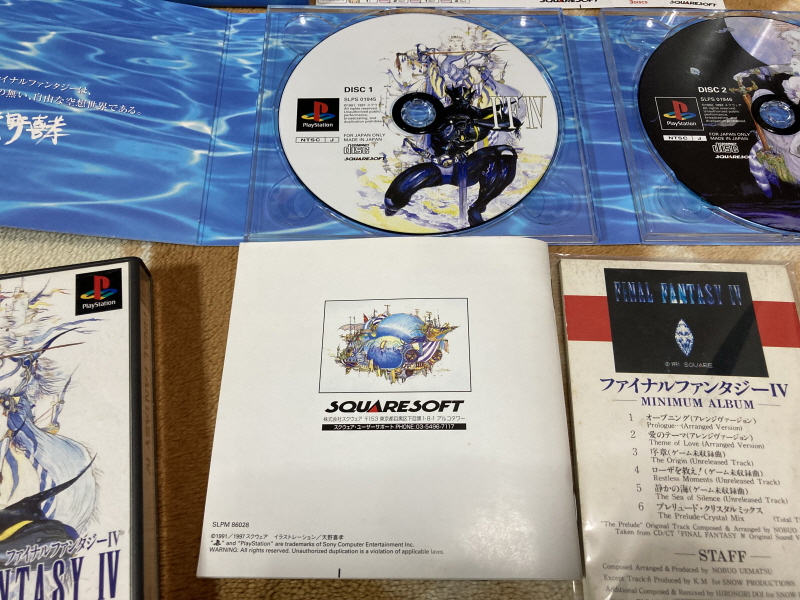 파이널 판타지 4 미니멈 앨범 With Game ~_98.jpg