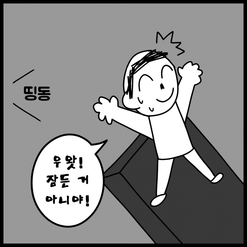 블루아카)수상한 비디오를 본 선생님_2.png