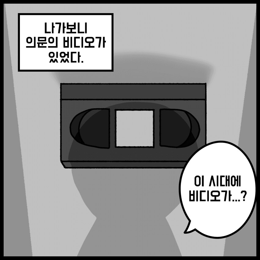 블루아카)수상한 비디오를 본 선생님_3.png
