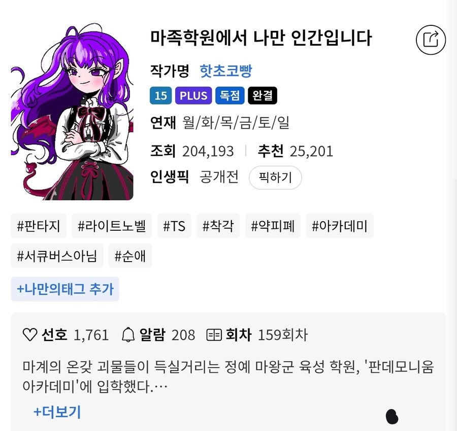 노벨피아) TS순애물 완결작 20선_13.jpg