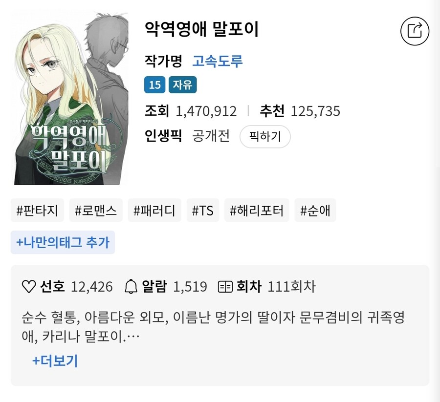 노벨피아) TS순애물 완결작 20선_20.jpg